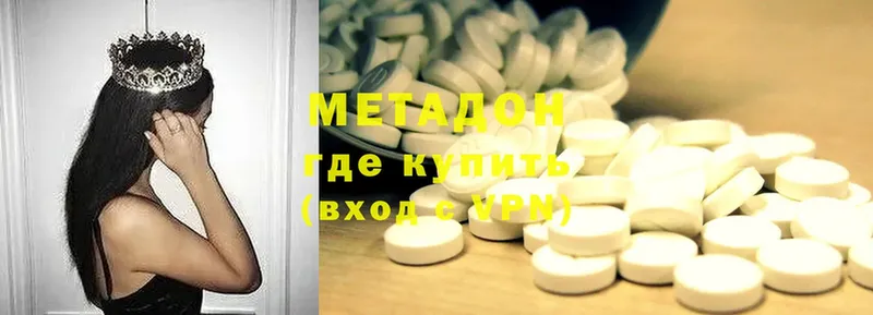 МЕТАДОН methadone  блэк спрут как войти  Бугуруслан 